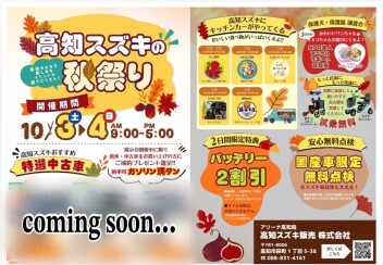 新型スペーシア ギア 成約抽選プレゼント！！｜スタッフによるクルマ